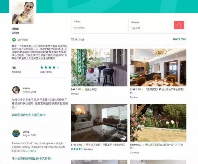 BC华人经营Airbnb被举报:一人几十套房,或罚1万 | 加国地产资讯 -第4张 BC华人经营Airbnb被举报:一人几十套房,或罚1万 | 加国地产资讯 -第4张