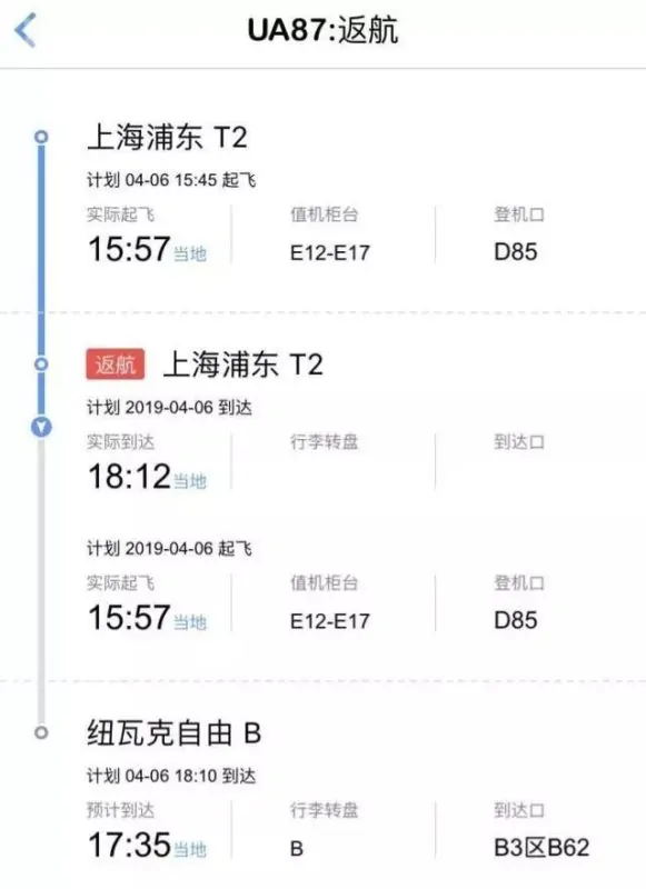 突发!上海飞美国航班万米高空引擎坏了,紧急折返!又是波音~ | 加国地产资讯 -第1张 突发!上海飞美国航班万米高空引擎坏了,紧急折返!又是波音~ | 加国地产资讯 -第1张