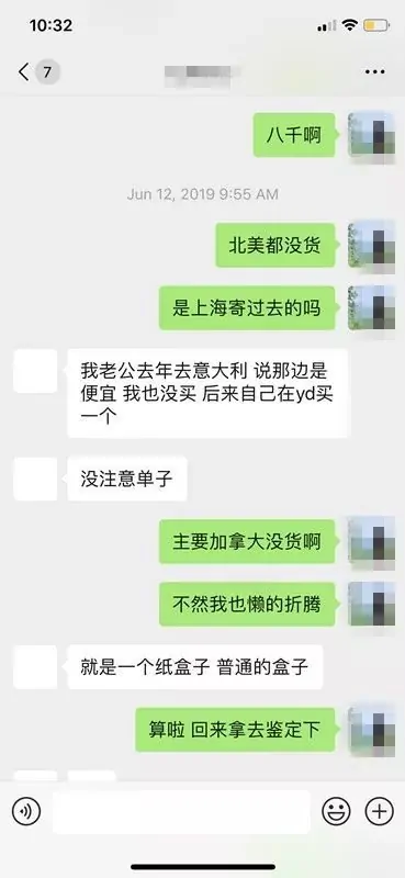 黑心人肉带!价值8000的LV小桶包被掉包!识破后竟被反咬一口! | 加国地产资讯 -第4张 黑心人肉带!价值8000的LV小桶包被掉包!识破后竟被反咬一口! | 加国地产资讯 -第4张