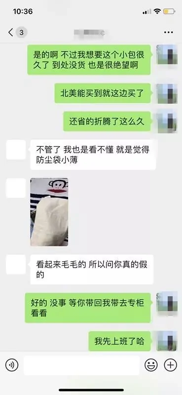 黑心人肉带!价值8000的LV小桶包被掉包!识破后竟被反咬一口! | 加国地产资讯 -第5张 黑心人肉带!价值8000的LV小桶包被掉包!识破后竟被反咬一口! | 加国地产资讯 -第5张