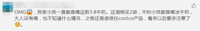 恶心!加拿大华人在Costco买到”血色”牛奶!已有多人中招! | 加国地产资讯 -第18张 恶心!加拿大华人在Costco买到”血色”牛奶!已有多人中招! | 加国地产资讯 -第18张