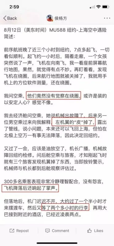 惊心动魄!短短三天之内,两架波音飞机高空发生事故,机翼破裂,引擎损毁… | 加国地产资讯 -第5张 惊心动魄!短短三天之内,两架波音飞机高空发生事故,机翼破裂,引擎损毁… | 加国地产资讯 -第5张